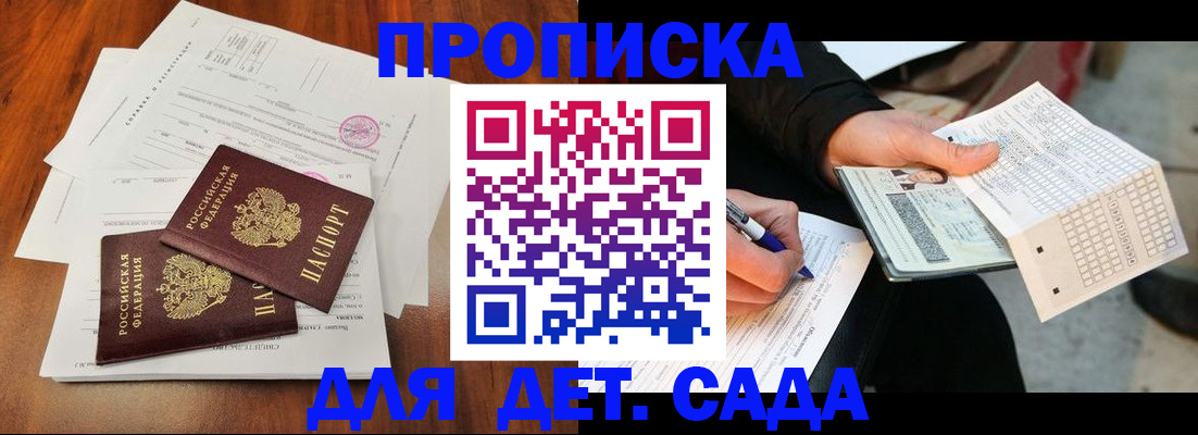 временная регистрация в квартире в Сергаче