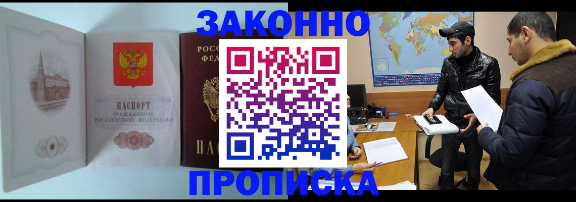 временная регистрация гарантия в Сергаче