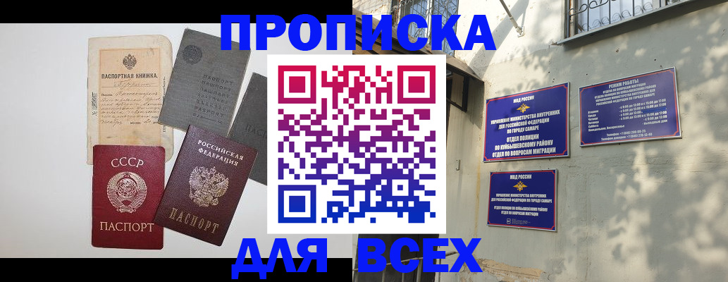 прописка от собственника в Сергаче