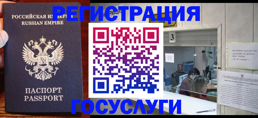 прописка ребенка в Сергаче