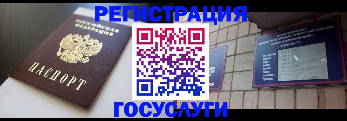 временная регистрация для школы в Сергаче