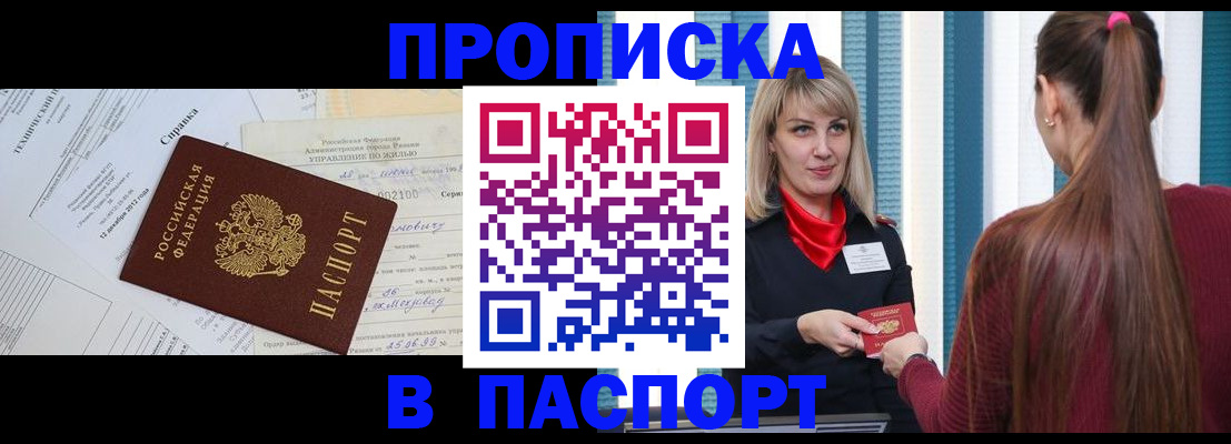временная регистрация в Сергаче