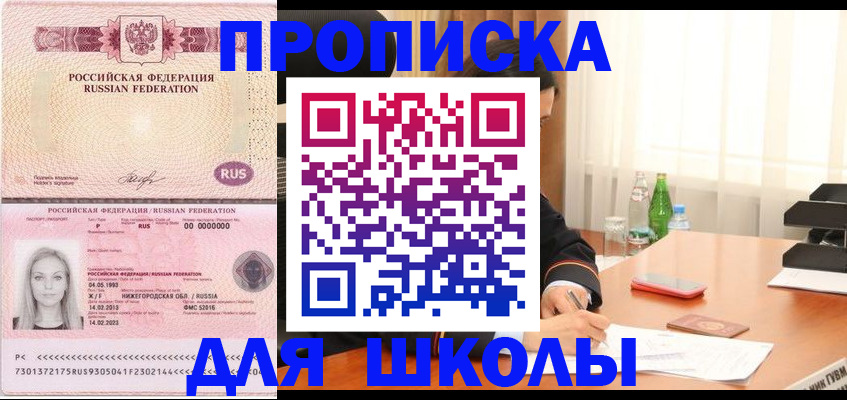прописка для кредита в Сергаче