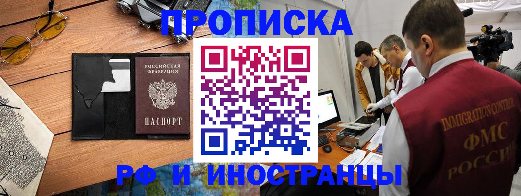 прописка поиск в Сергаче